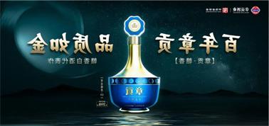 品质向上而行！<a href='http://2xg4.lvyanbo.com'>九州博彩</a>赣香专家鉴评研讨会即将启幕