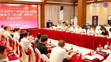 赣州经开区2023年三季度政企圆桌会在<a href='http://2xg4.lvyanbo.com'>博彩九州平台</a>顺利召开